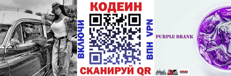mega   наркотики  Шлиссельбург  Codein напиток Lean (лин) 