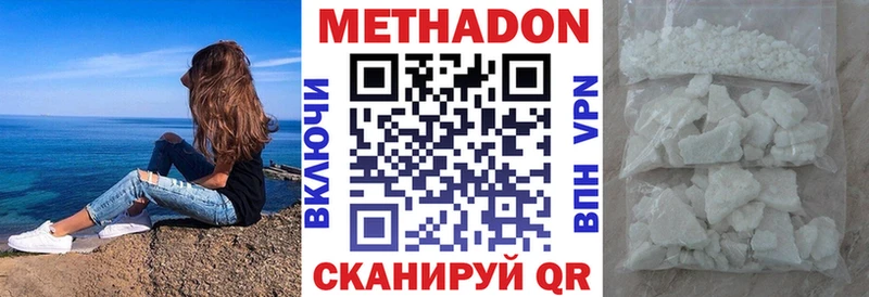 Метадон VHQ  купить  сайты  Шлиссельбург 
